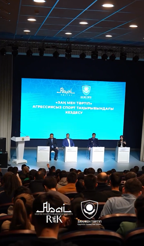 Заң мен тәртіп: Абай облысында «Агрессиясыз спорт» тақырыбында кездесу өтті
