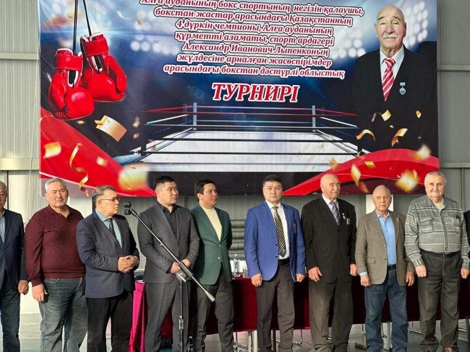 А.И. Лыпенко атындағы облыстық бокстан турнир Алғада басталды