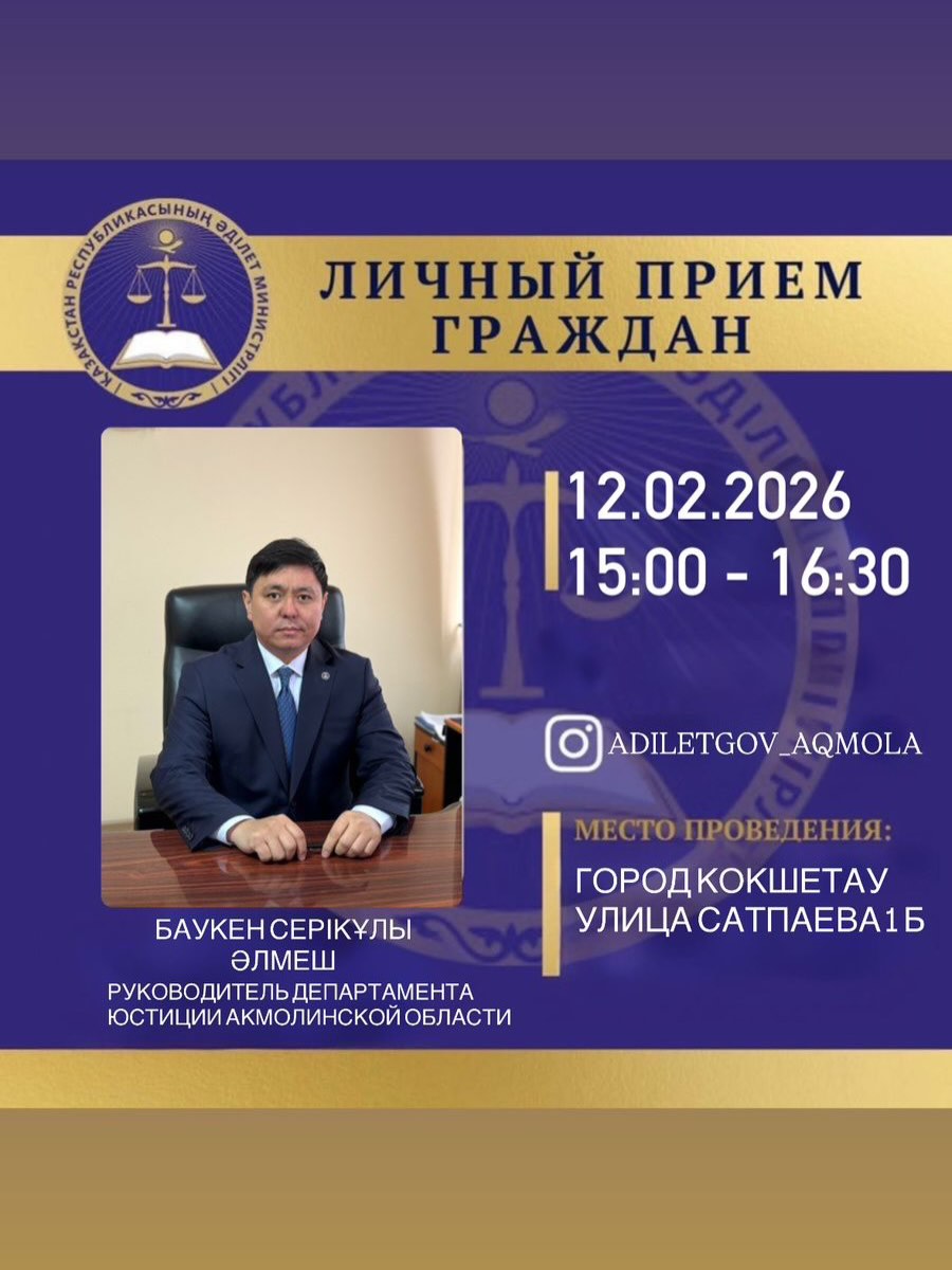 Уважаемые жители города Кокшетау!