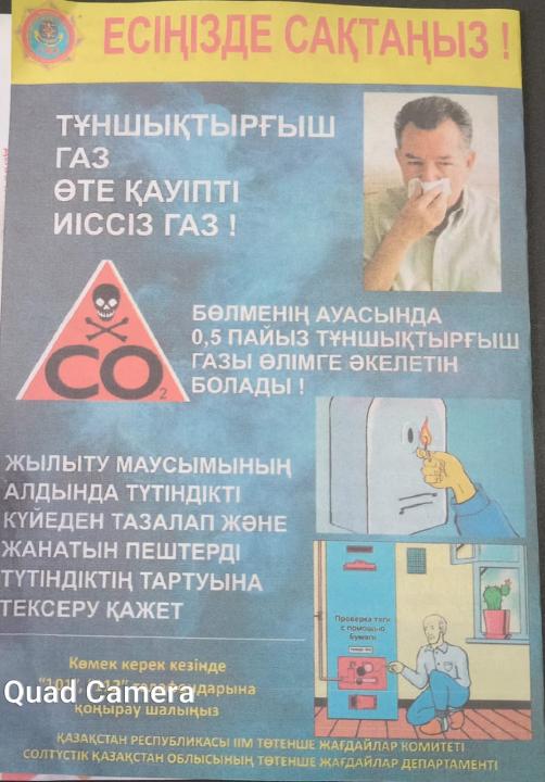 Пешті жылыту қауіпсіздігі туралы жадынама