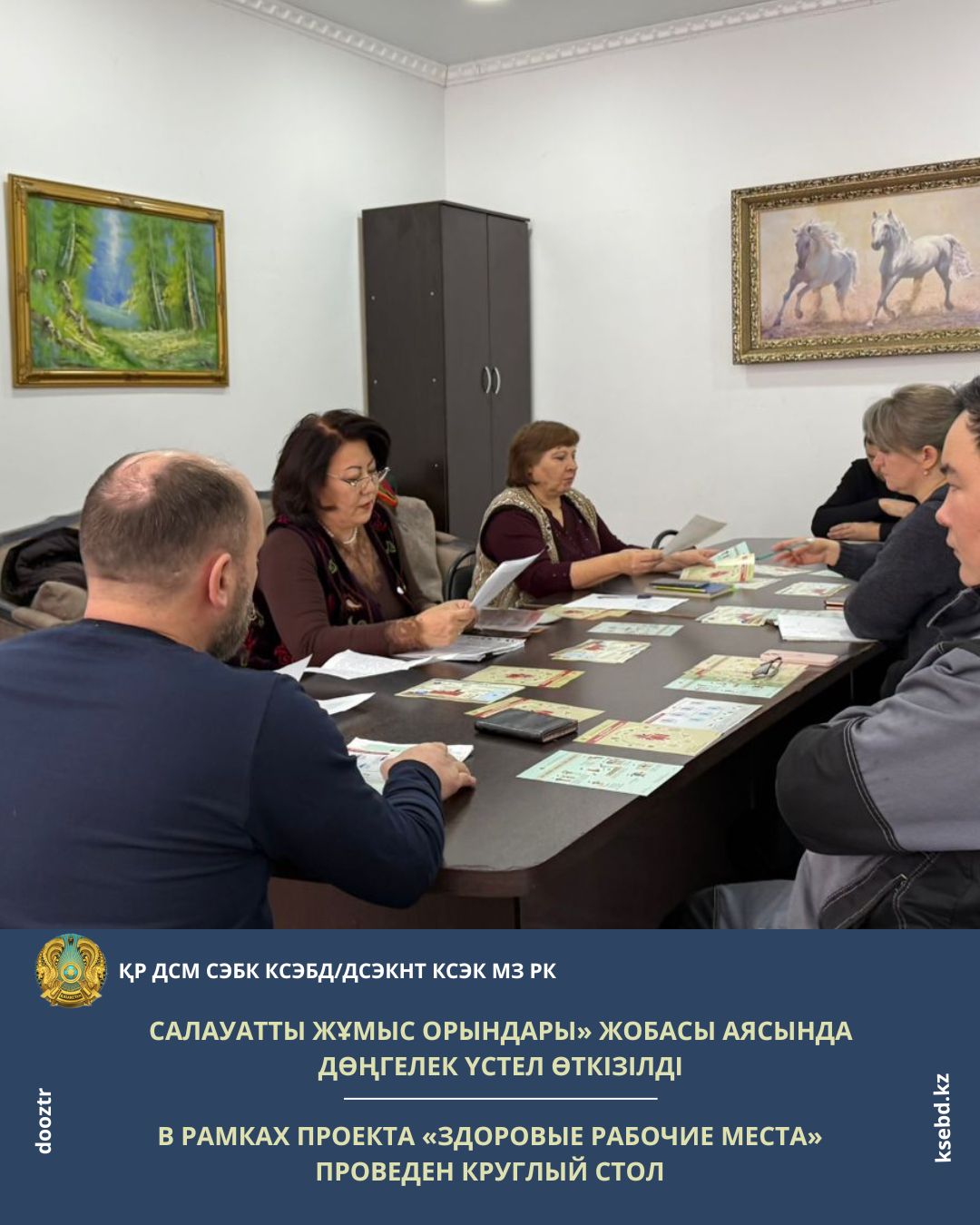 «Салауатты жұмыс орны» жобасы аясында дөңгелек үстел өтті