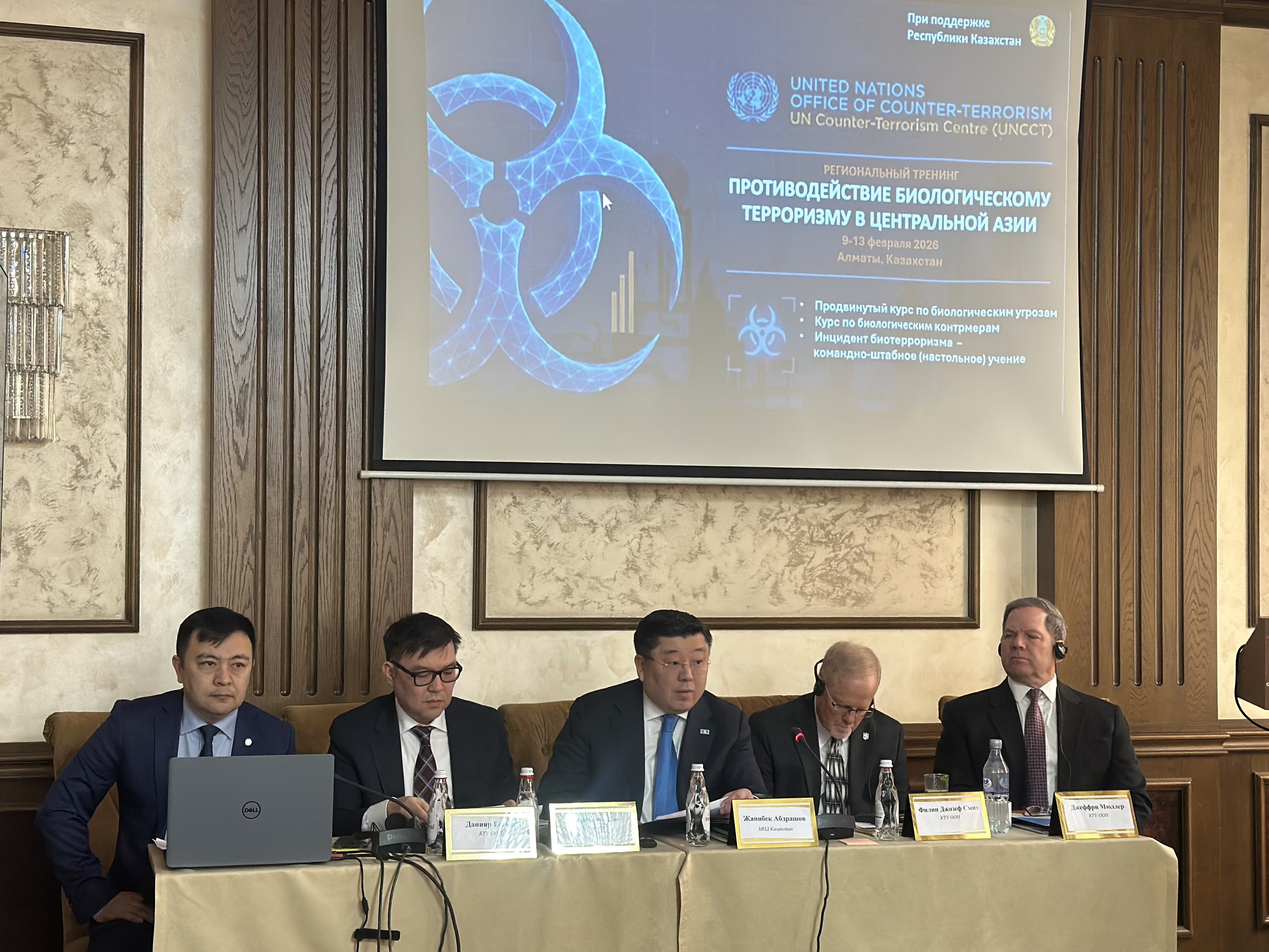 Алматыда биологиялық терроризмге қарсы іс-қимыл мәселелері талқыланды