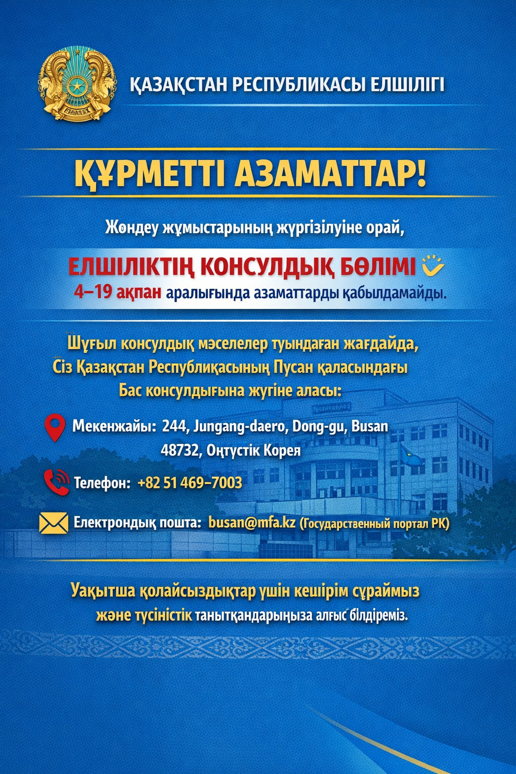 Уведомление