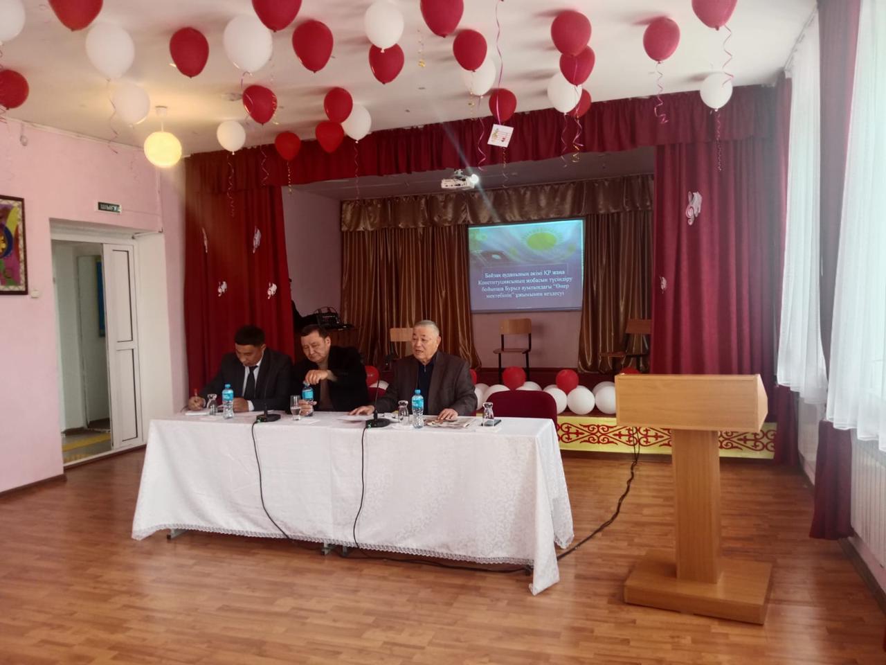 Конституциялық реформа мәселелері бойынша жиын өтті