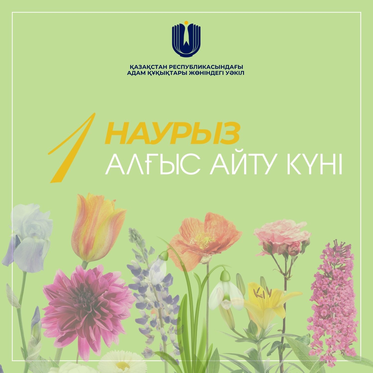 Поздравление с Днем благодарности