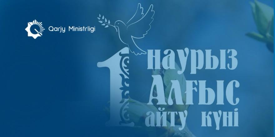 Құрметті отандастар!