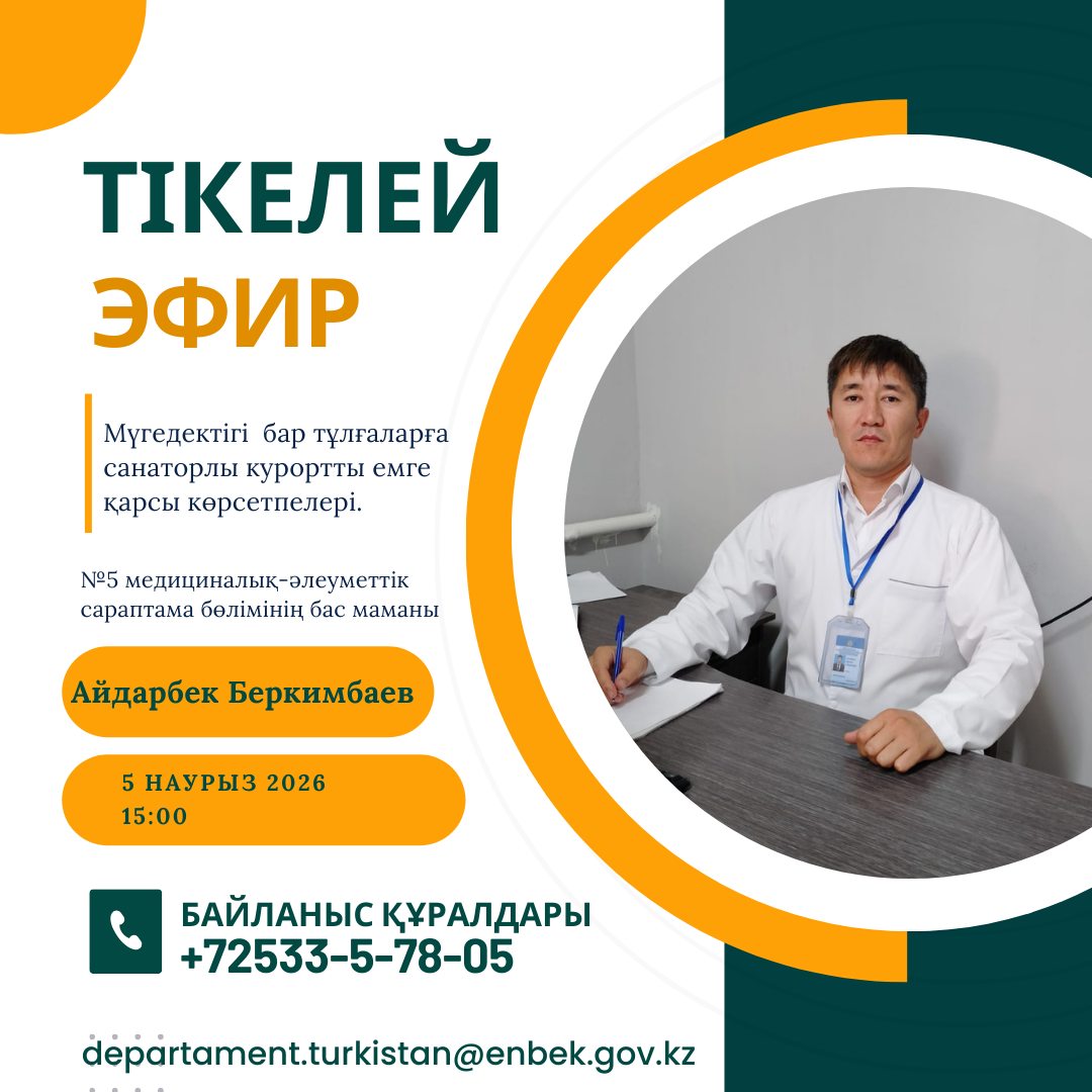 ТІКЕЛЕЙ ЭФИР,