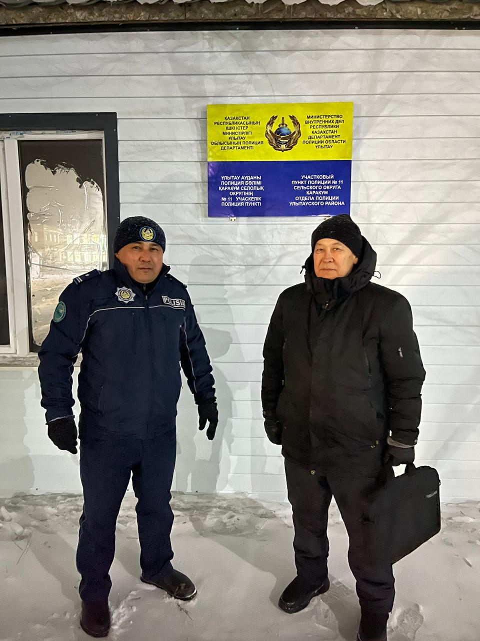 Ұлытау ауданы полиция бөлімі Қарақұм селолық округінің №11 учаскелік полиция пунктіне барды
