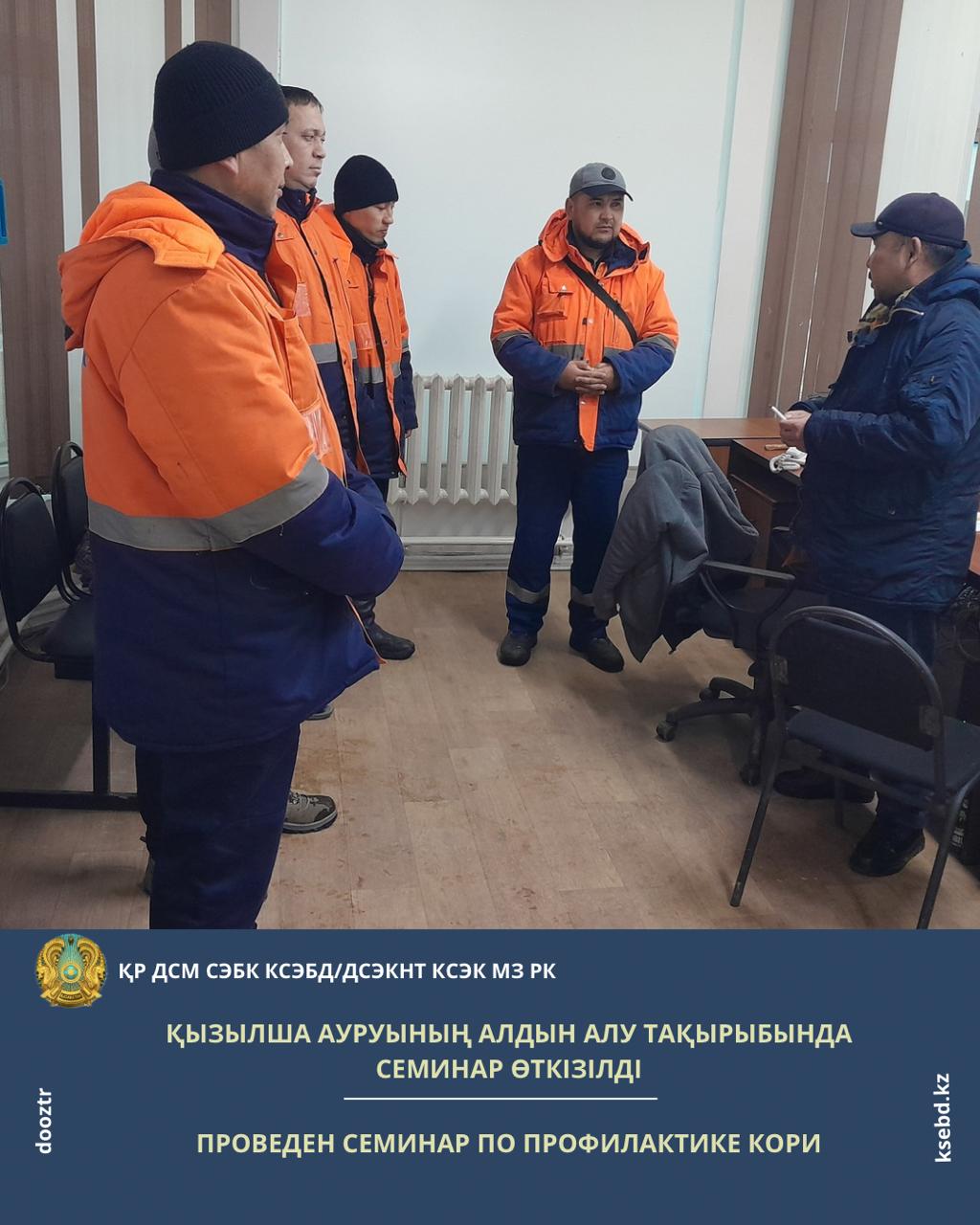 Проведен семинар по профилактике кори