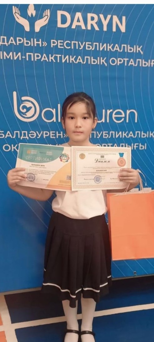 «Зерде» республикалық зерттеу жобалары мен шығармашылық жұмыстар конкурсында жүлделі орын