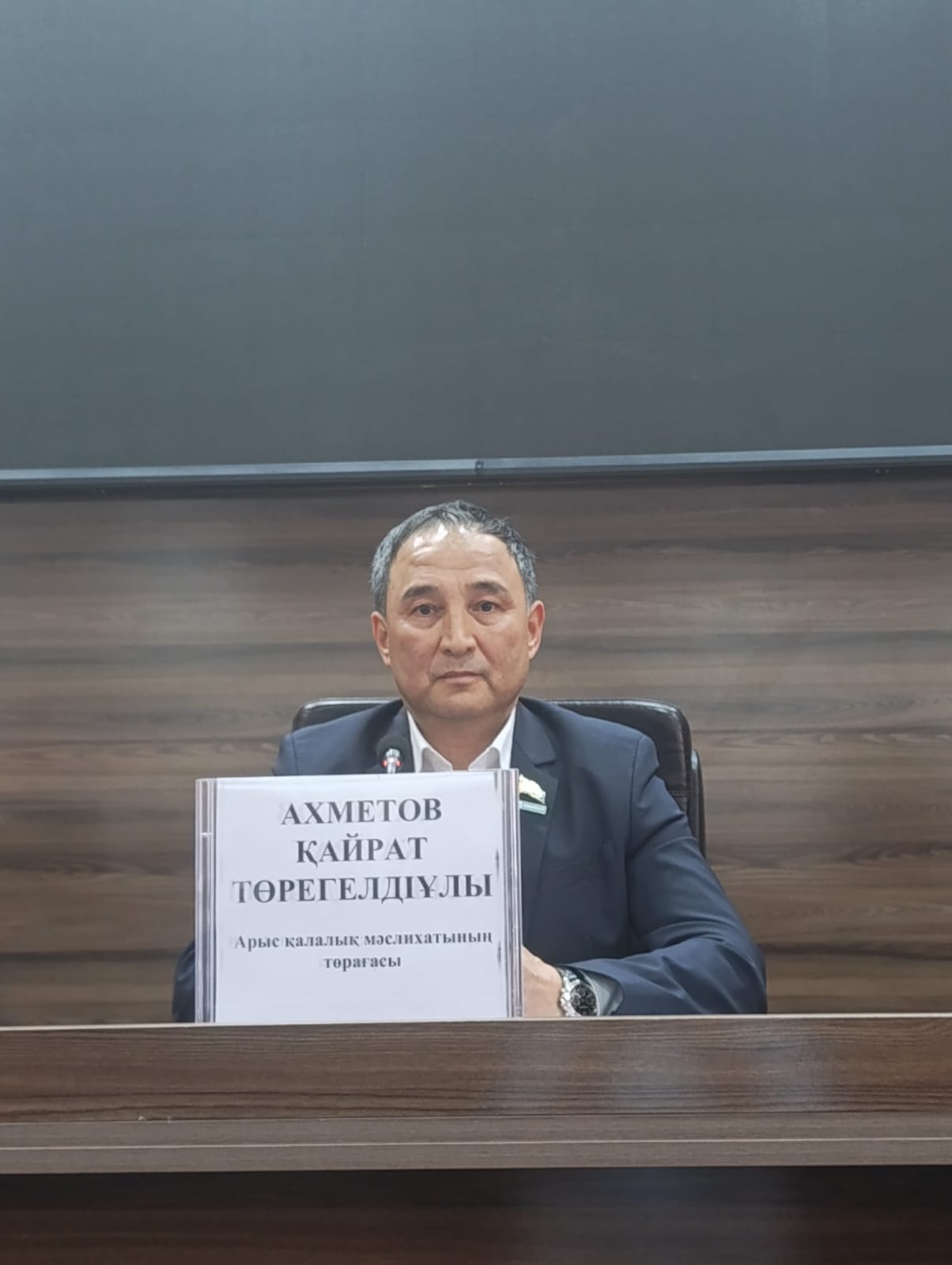 АРЫС ҚАЛАЛЫҚ МӘСЛИХАТЫНЫҢ КЕЗЕКТІ ХХХХIV СЕССИЯСЫ ӨТТІ