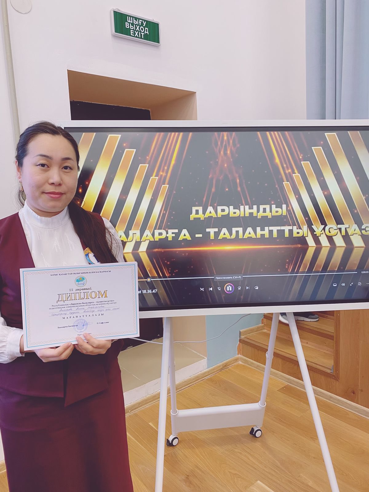 ҚҰТТЫҚТАЙМЫЗ!