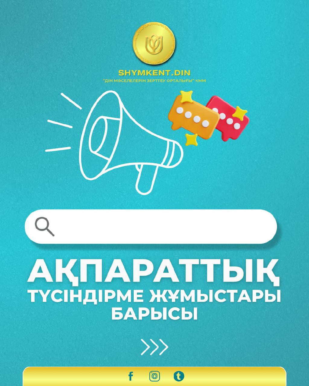 «Зайырлы мемлекеттік: дін бостандығы мен заң үстемдігі» тақырыбында кездесу өтті.