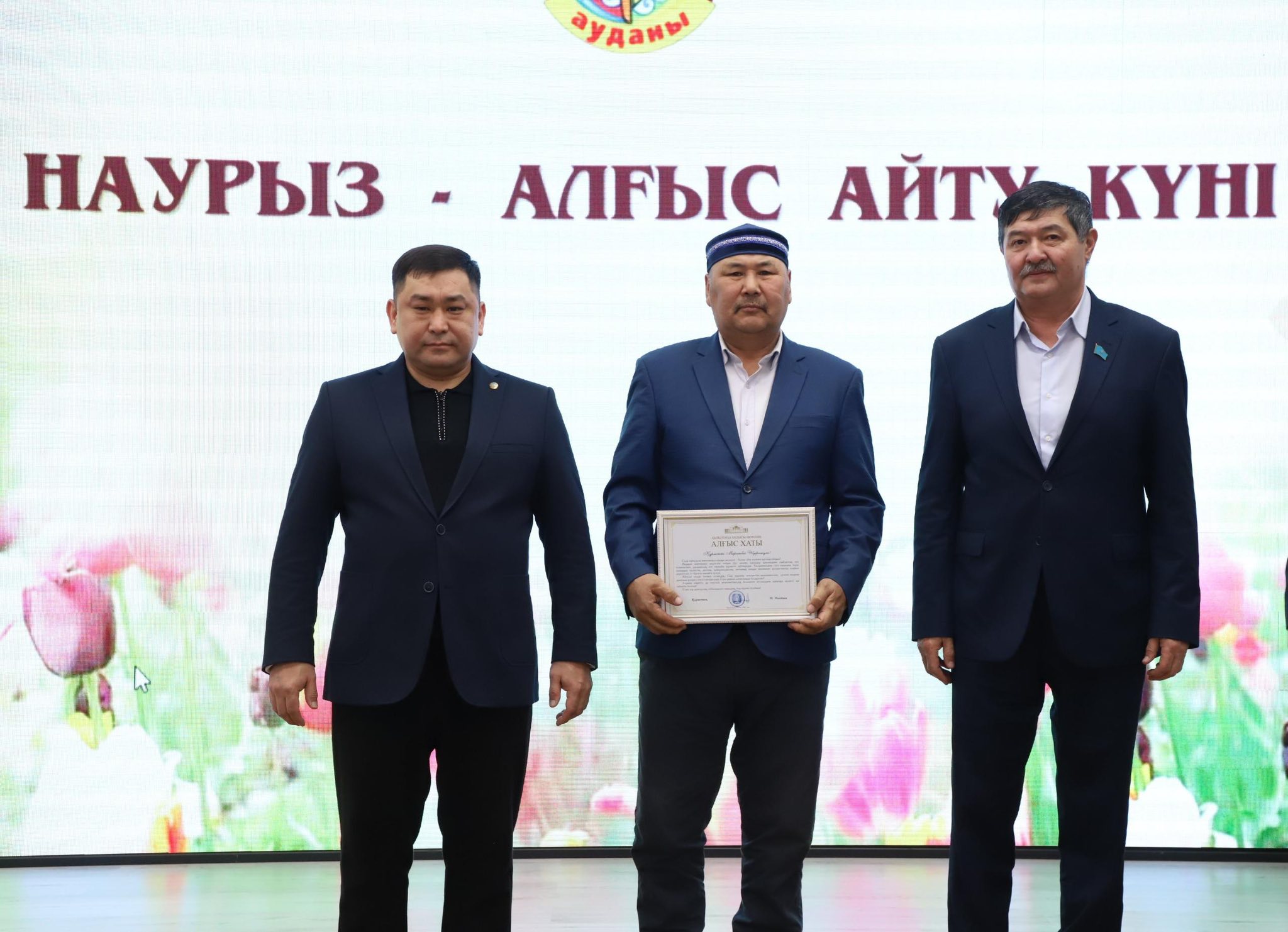 Қуаңдария және Алдашбай ахун ауылының тұрғындарына алғыс білдірілді