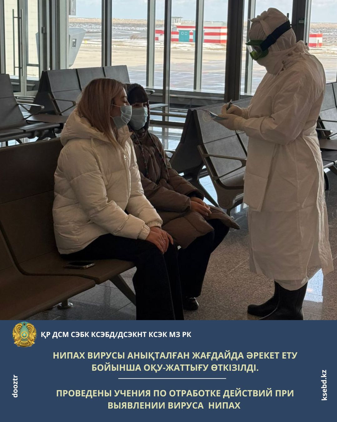 Проведены учения по отработке действий при выявлении вируса Нипах