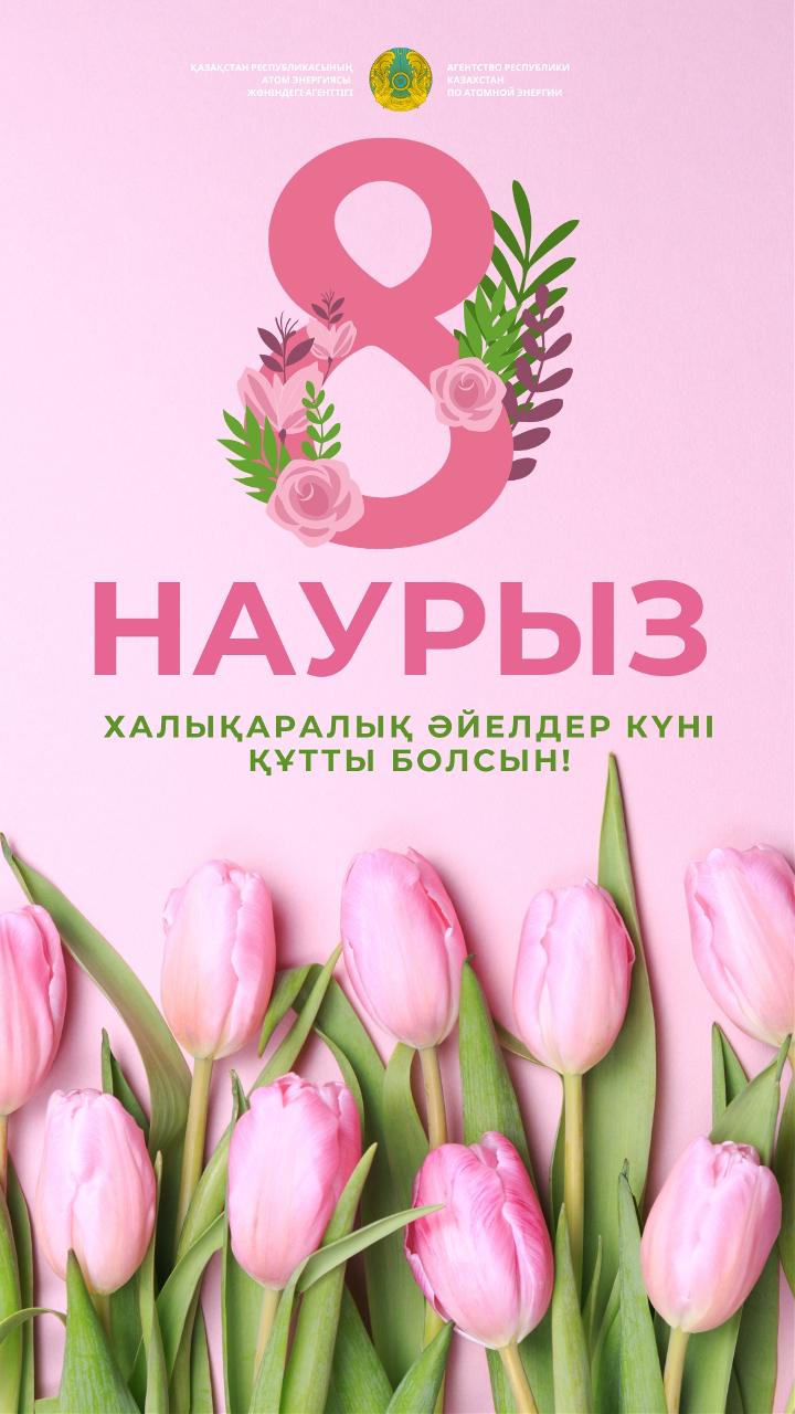 Уважаемые коллеги, дорогие женщины!