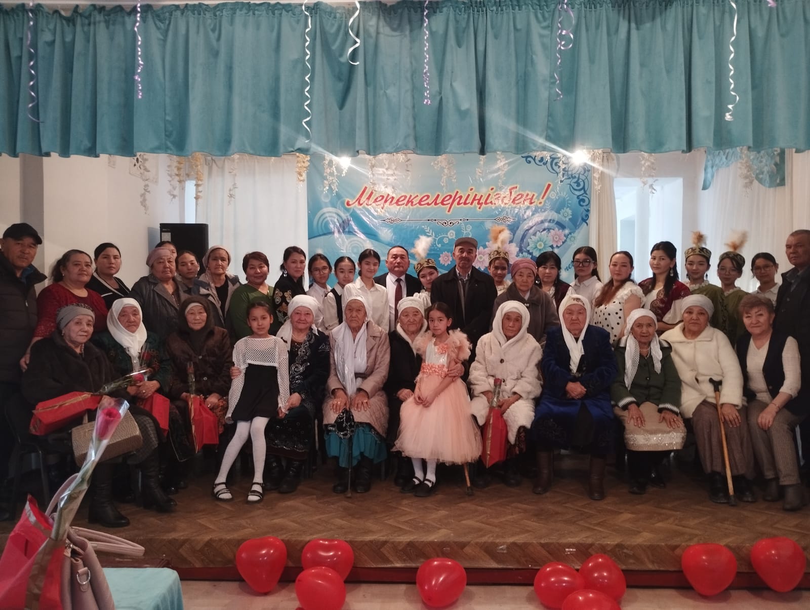 Мерекелік іс-шара!