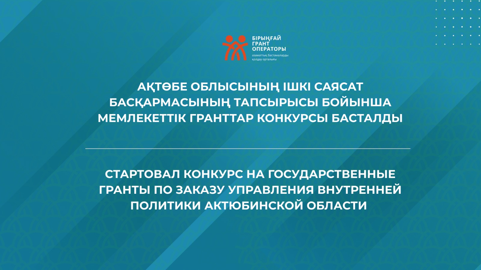 Назар аударыңыздар, ҮЕҰ!