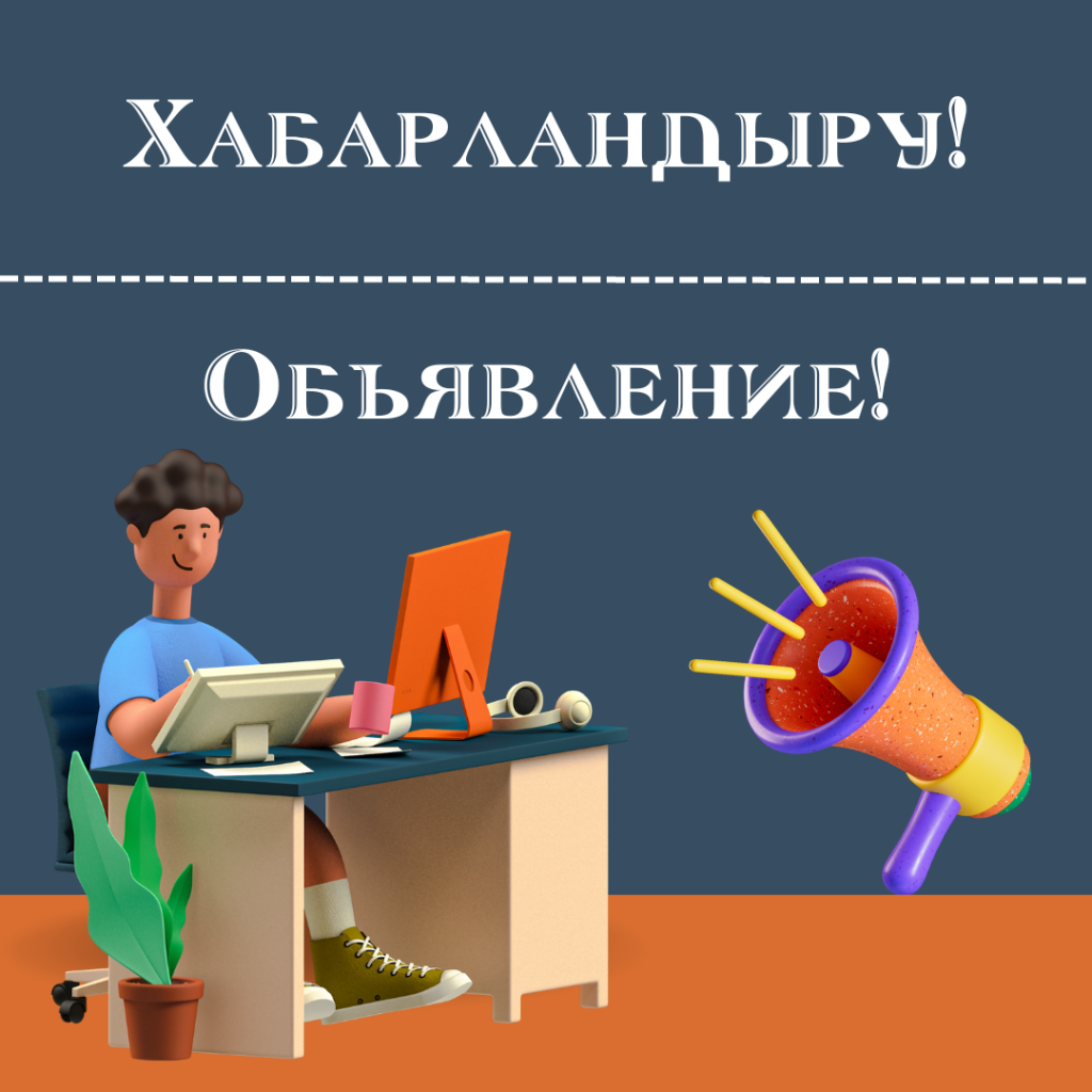 Құқық кабинеті