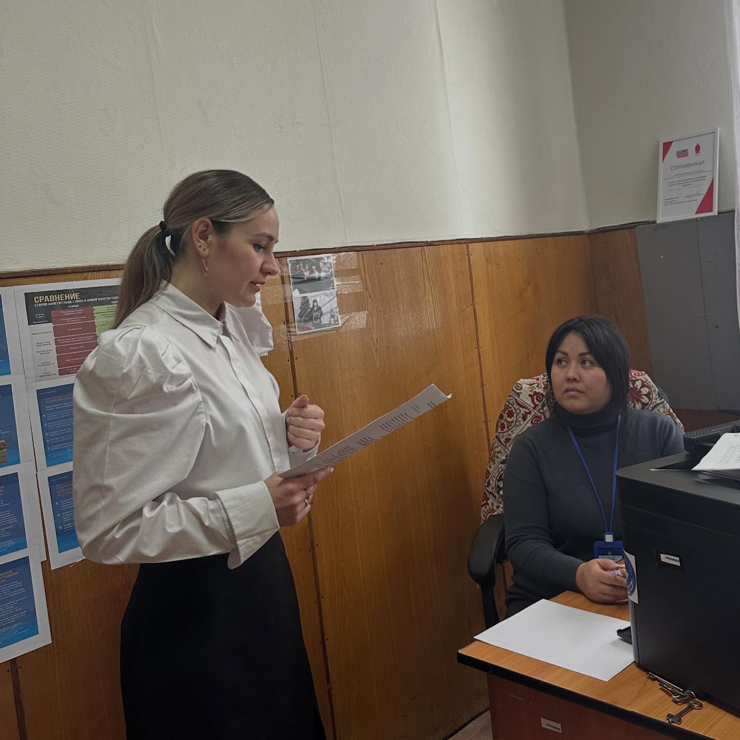 Этика бойынша әңгіме