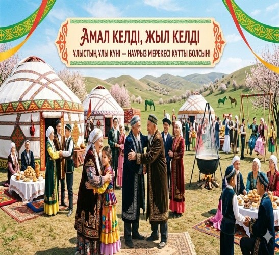 «Көрісу күні – Амал мерекесі»