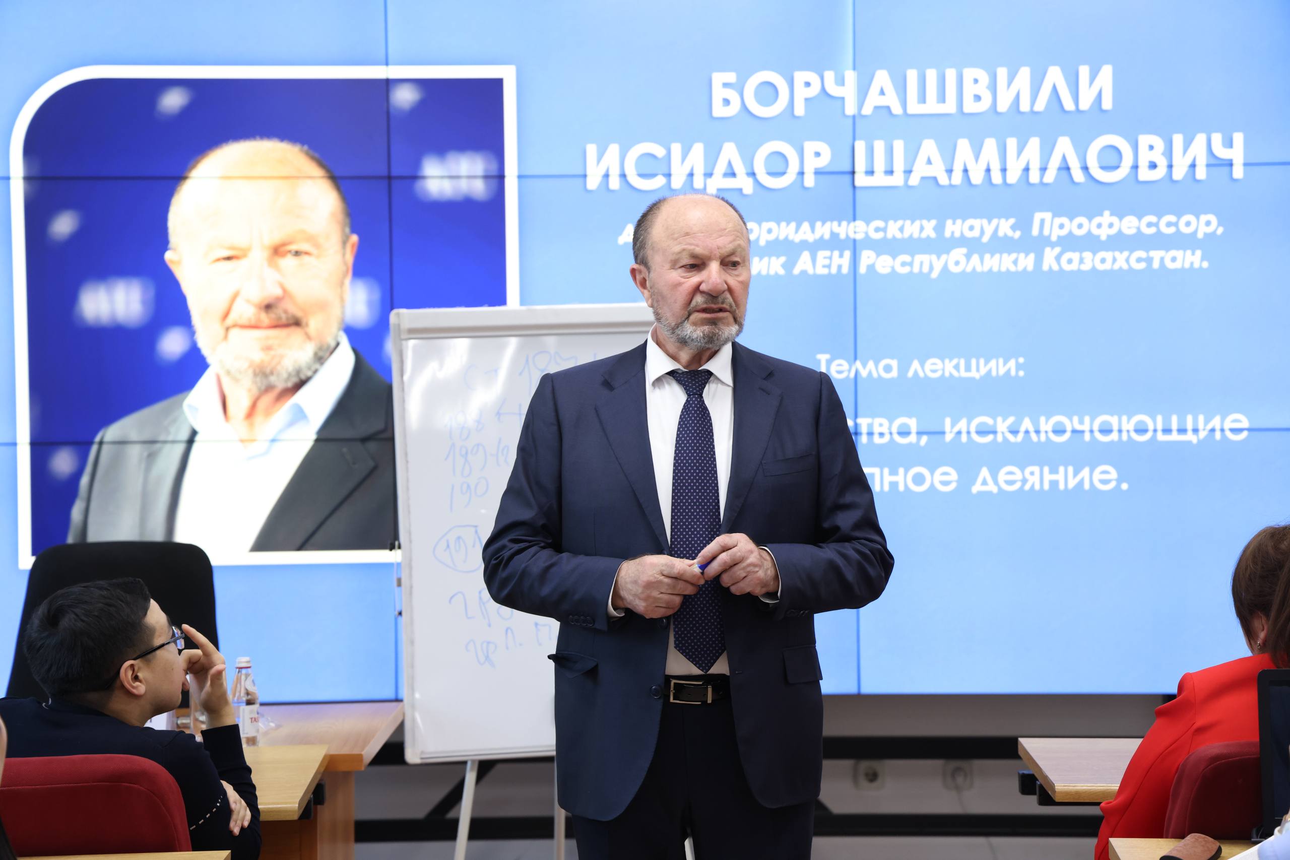 В Академии правосудия при Высшем Судебном Совете прошла гостевая лекция профессора Международного университета Астана, доктора юридических наук, члена Комиссии по Конституционной реформе Исидора Шамиловича Борчашвили