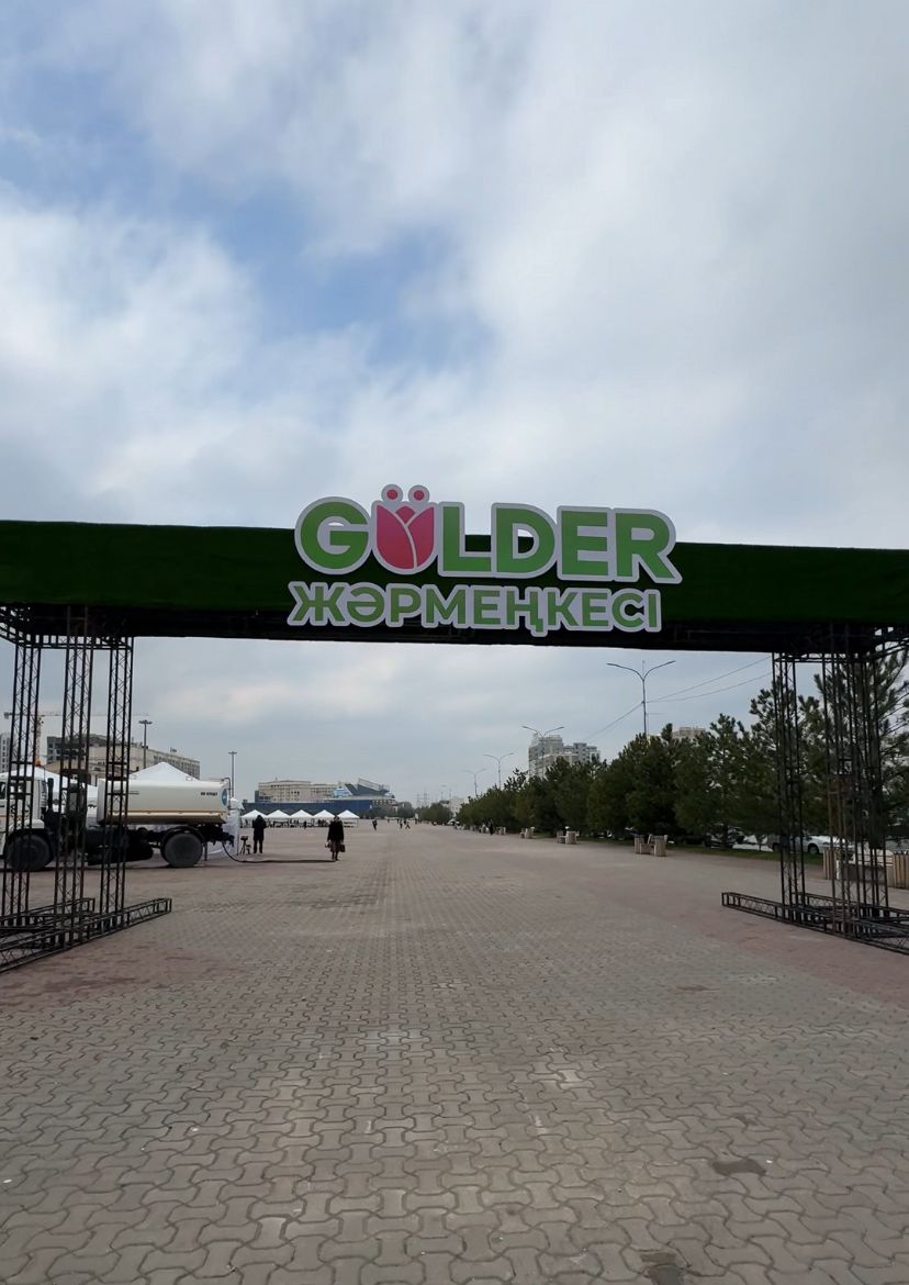 ШЫМКЕНТТЕ «ГҮЛДЕР ЖӘРМЕҢКЕСІ» ӨТТІ