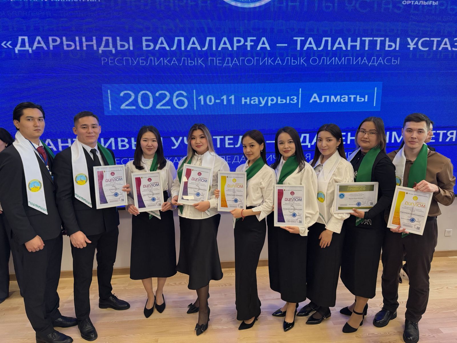 «ДАРЫНДЫ БАЛАЛАРҒА – ТАЛАНТТЫ ҰСТАЗ» педагогикалық олимпиадасының қорытындылары