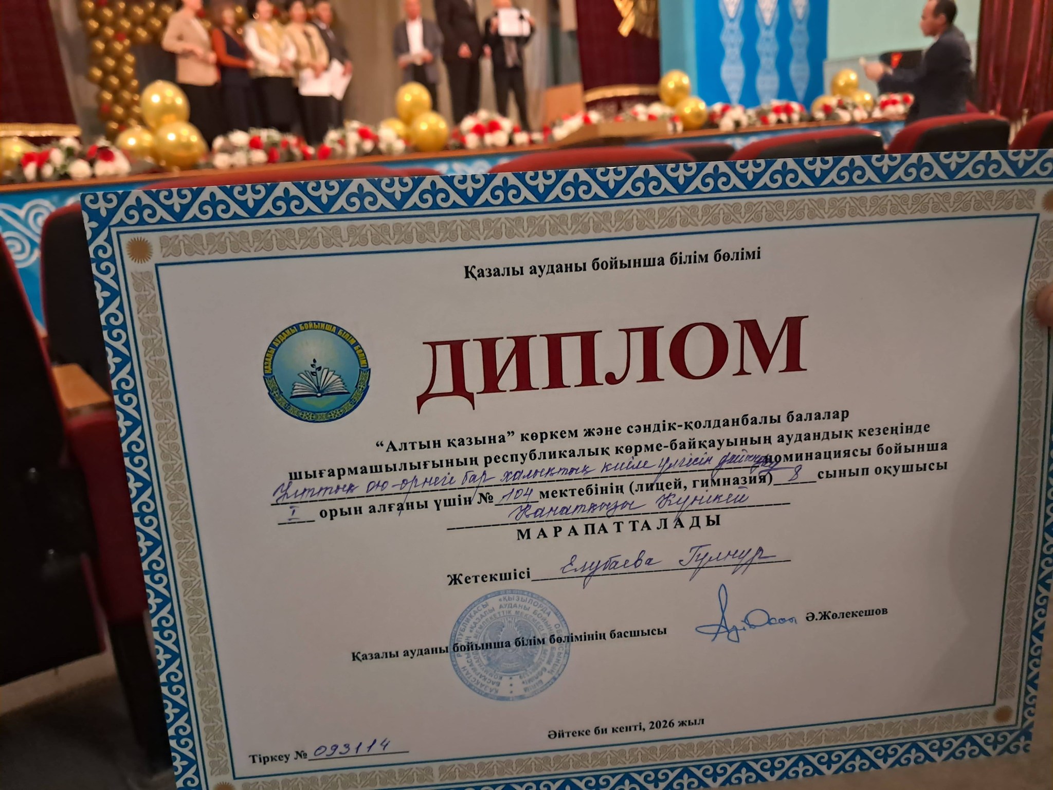 ҚҰТТЫҚТАЙМЫЗ!