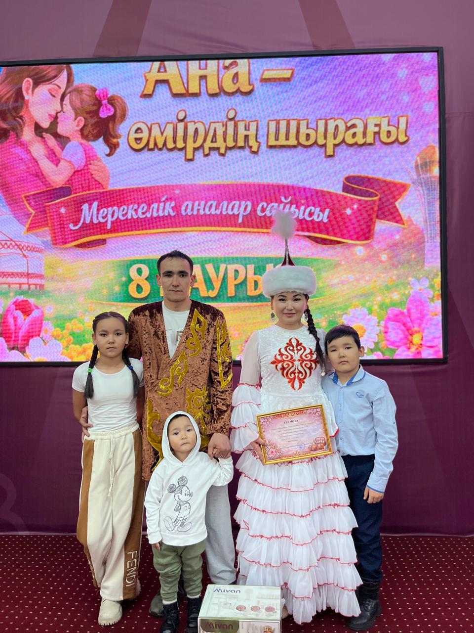 «Ана – өмірдің шырағы»