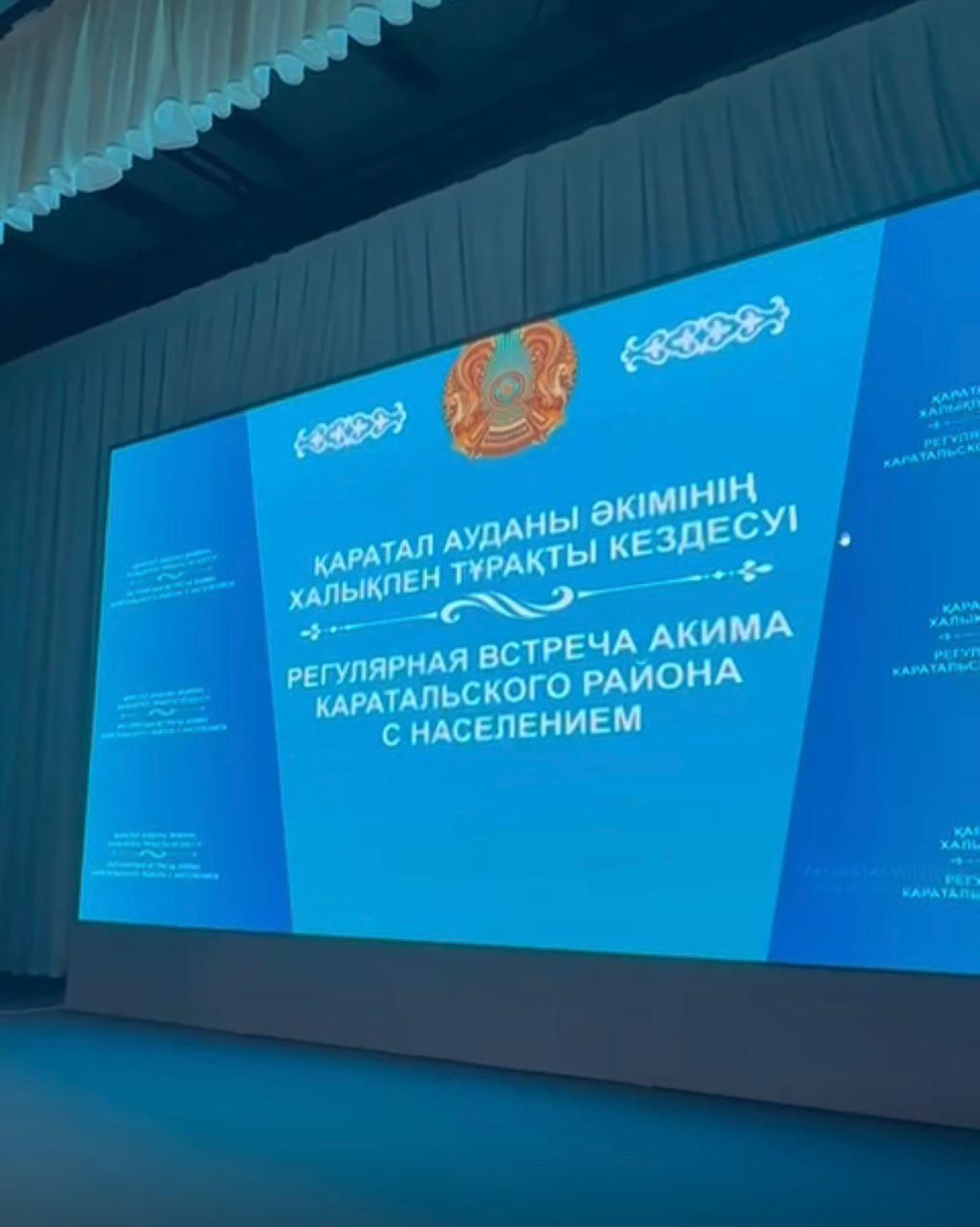 Аудан әкімі Жолбарыс батыр ауылдық округі Қанабек ауылының тұрғындарымен кездесті