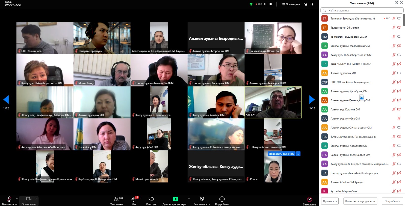 «LEADER TOPIQ – 2026» республикалық байқауының ашылу салтанаты