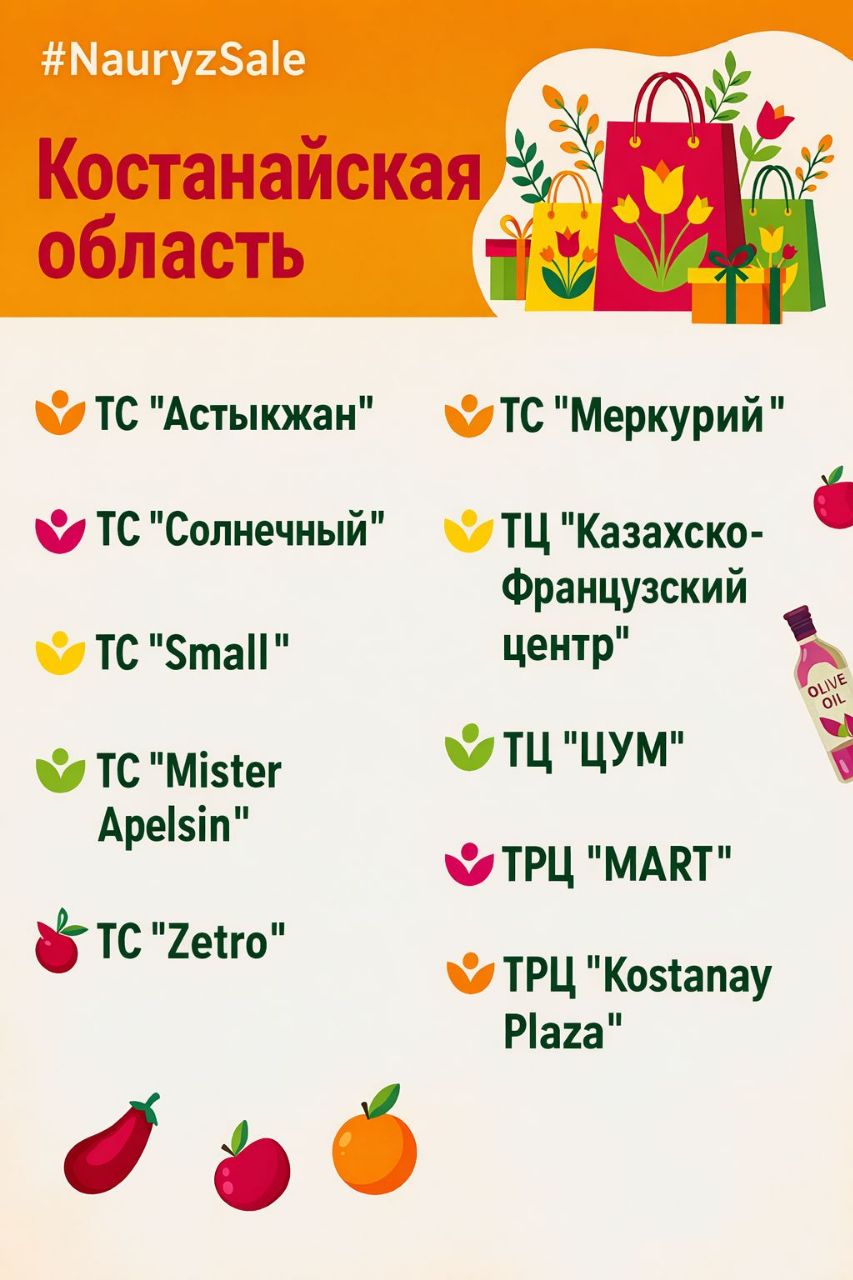 Қазақстанда «Nauryz Sale» мерекелік акциясы басталады