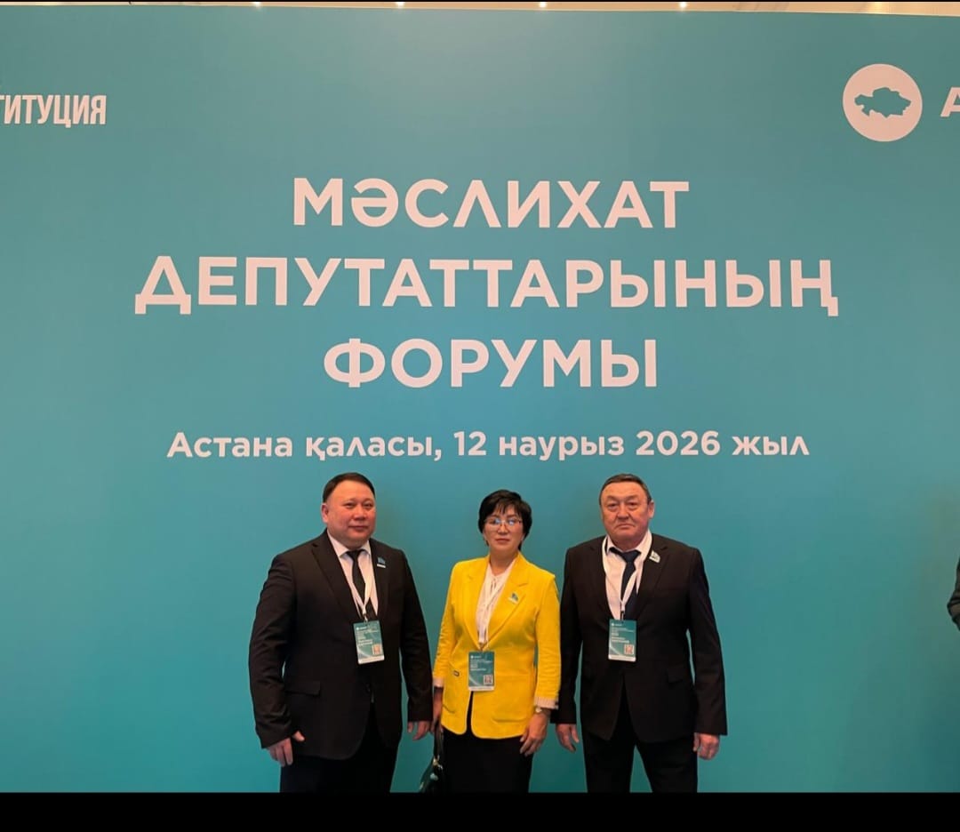 Біздің депутаттарымыз  барлық деңгейдегі мәслихаттар депутаттарының РЕСПУБЛИҚАЛЫҚ ФОРУМЫНА қатысты