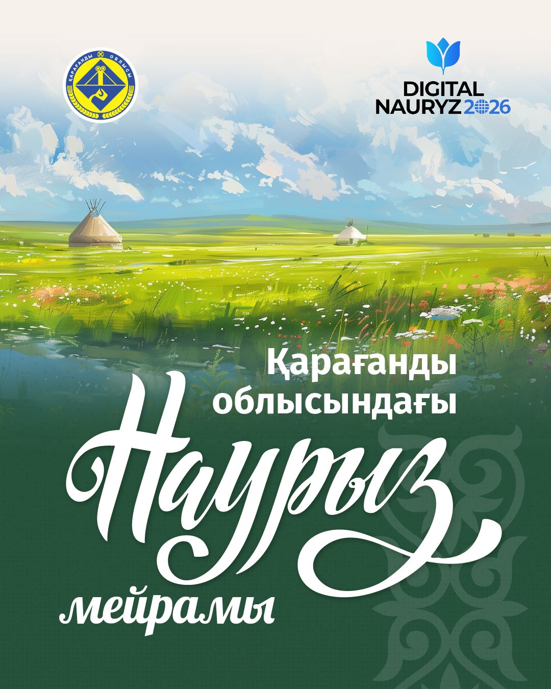 14 наурызда Қарағанды облысында Наурызнама онкүндігі басталады