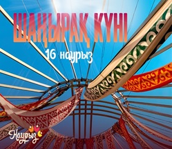 40 жыл бірге тұрған үлгілі отбасылар мен жаңадан отбасын құрып неке куәлігін алған отбасылардың кездесуі