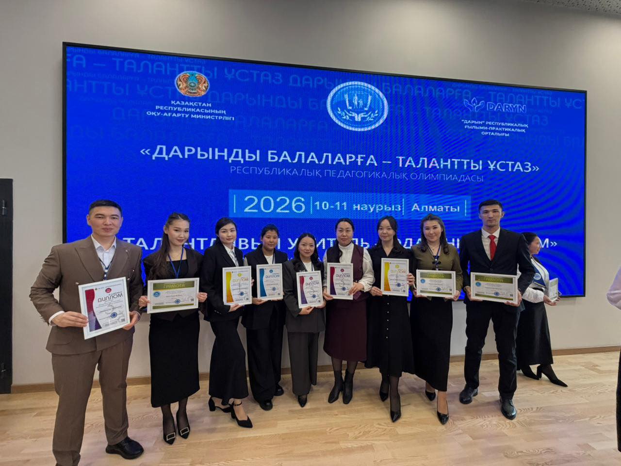 Жас педагогтердің жарқын жеңісі!