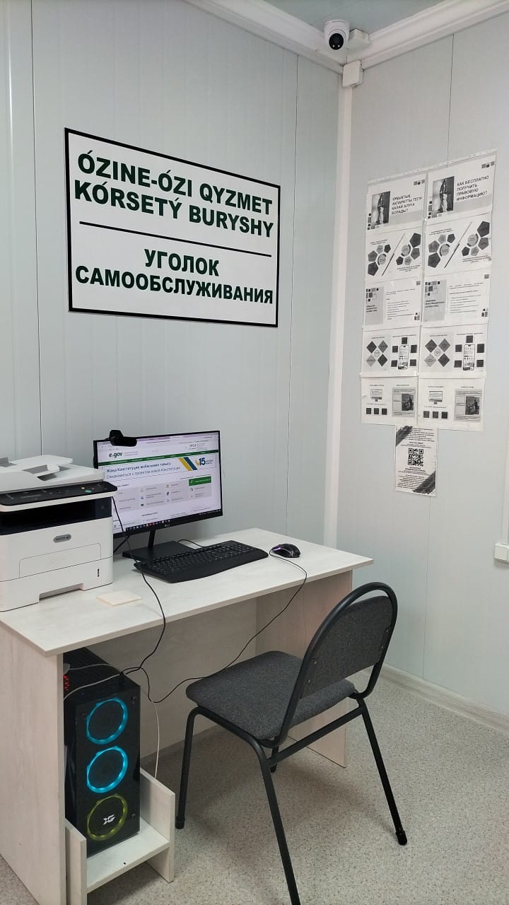 Құқықтық көмек алу үшін барлық қажеттіліктермен жабдықталған құқықтық көмек көрсету кабинеті