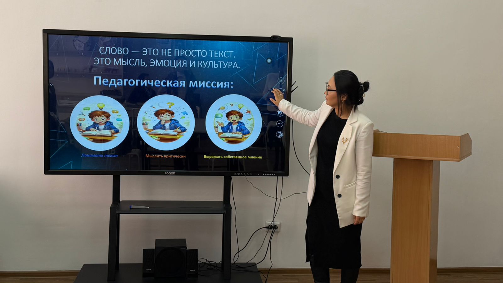 «Инновациялық мұғалім – 2026» облыстық конкурсының қалалық кезеңі