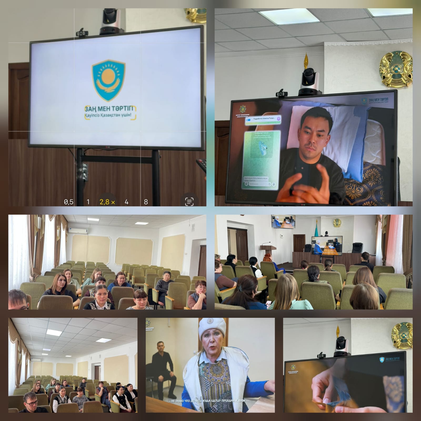 Бейімбет Майлин ауданы мәслихаты аппаратының қызметкерлері «Дроп» атты профилактикалық фильмді көрді.