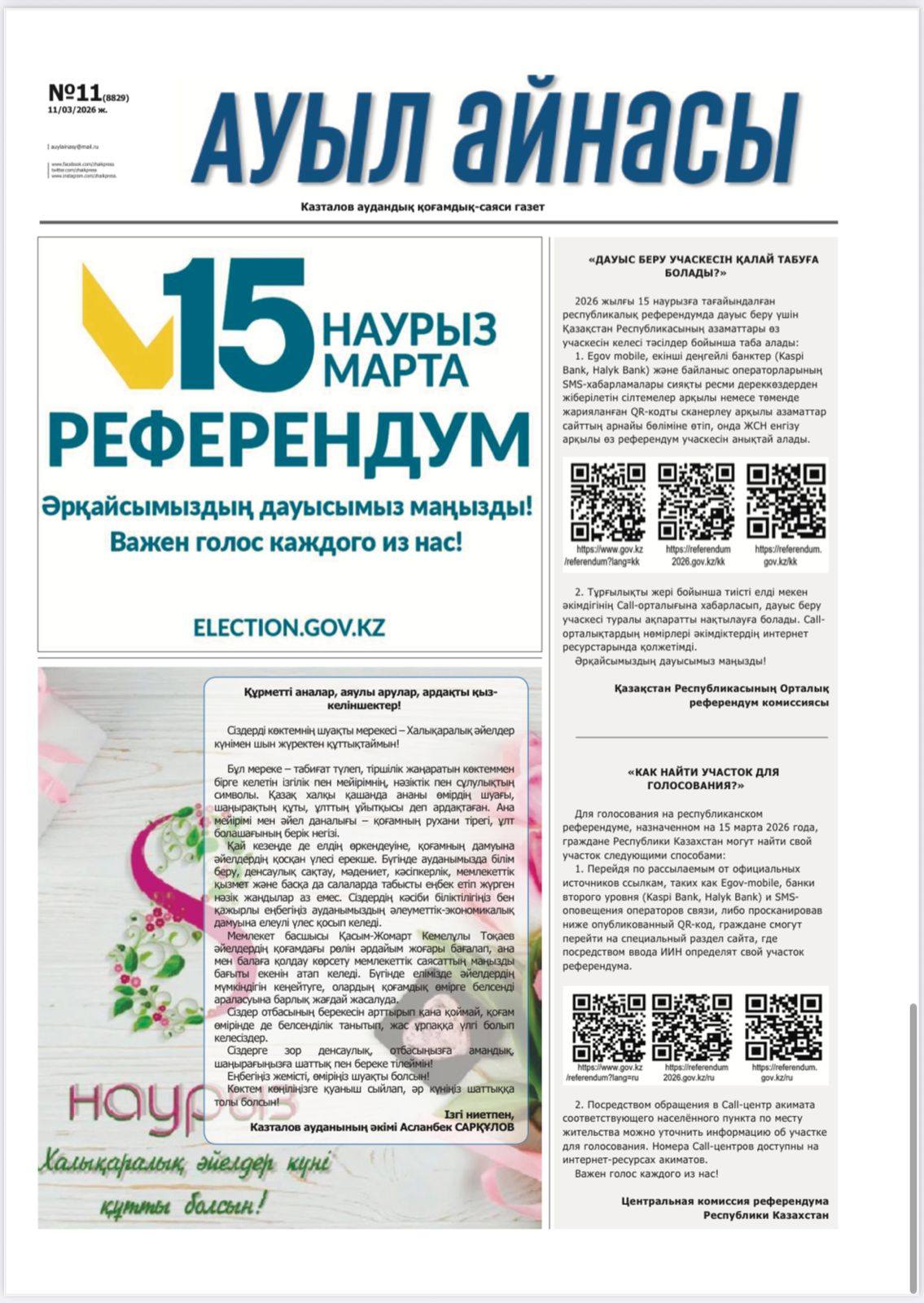 ЕСЕПТЕН ШЫҒАРУ КУӘЛІГІ ҚАЛАЙ БЕРІЛЕДІ? (БАҚ-та жарияланған материал)