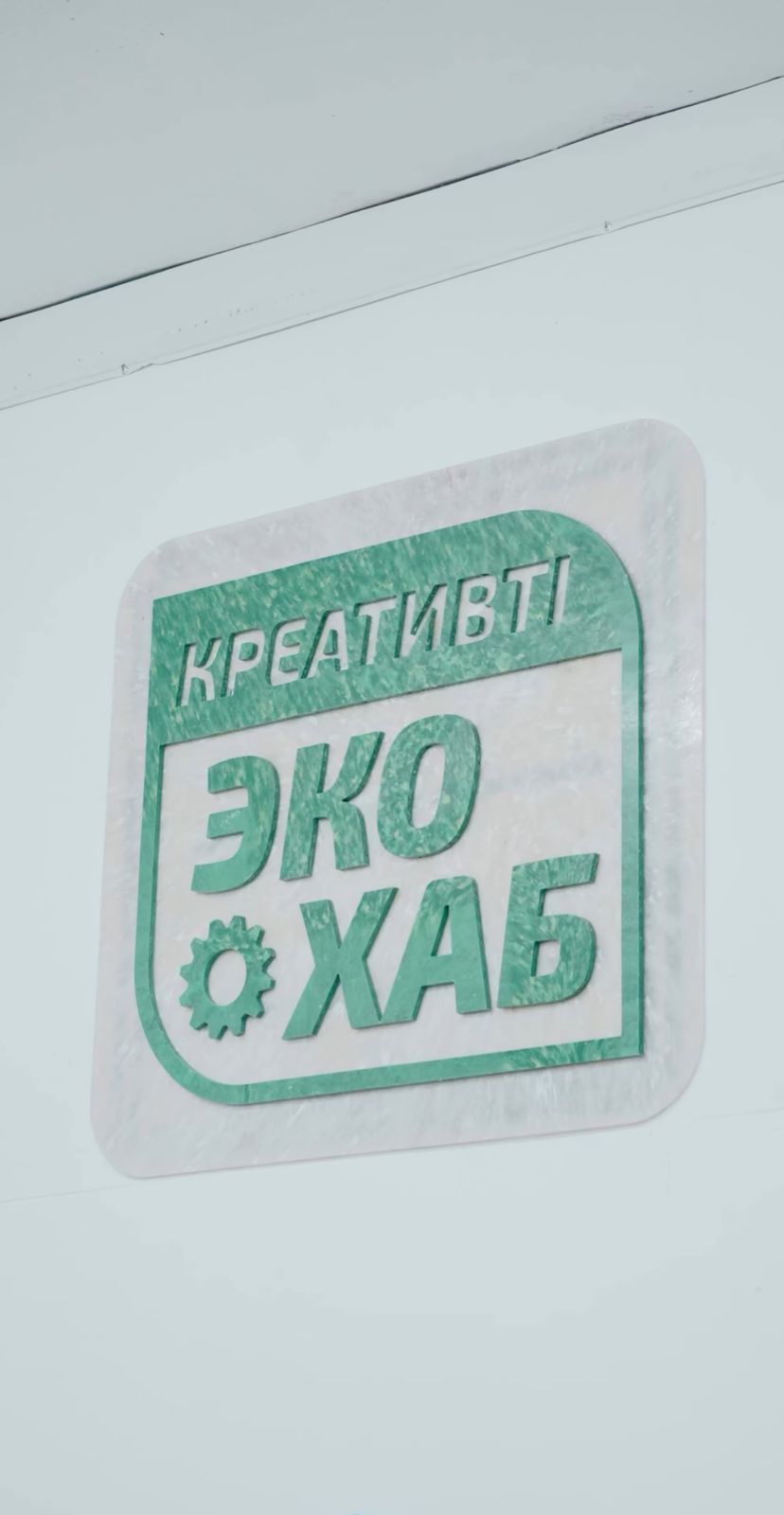 Қарағандыда алғаш рет эко хаб ашылды