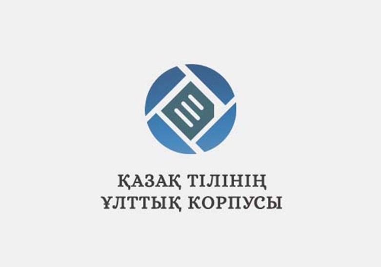 «Қазақ тілінің ұлттық корпусы» жобасының мәтіндік базасы көлемінің үлесі