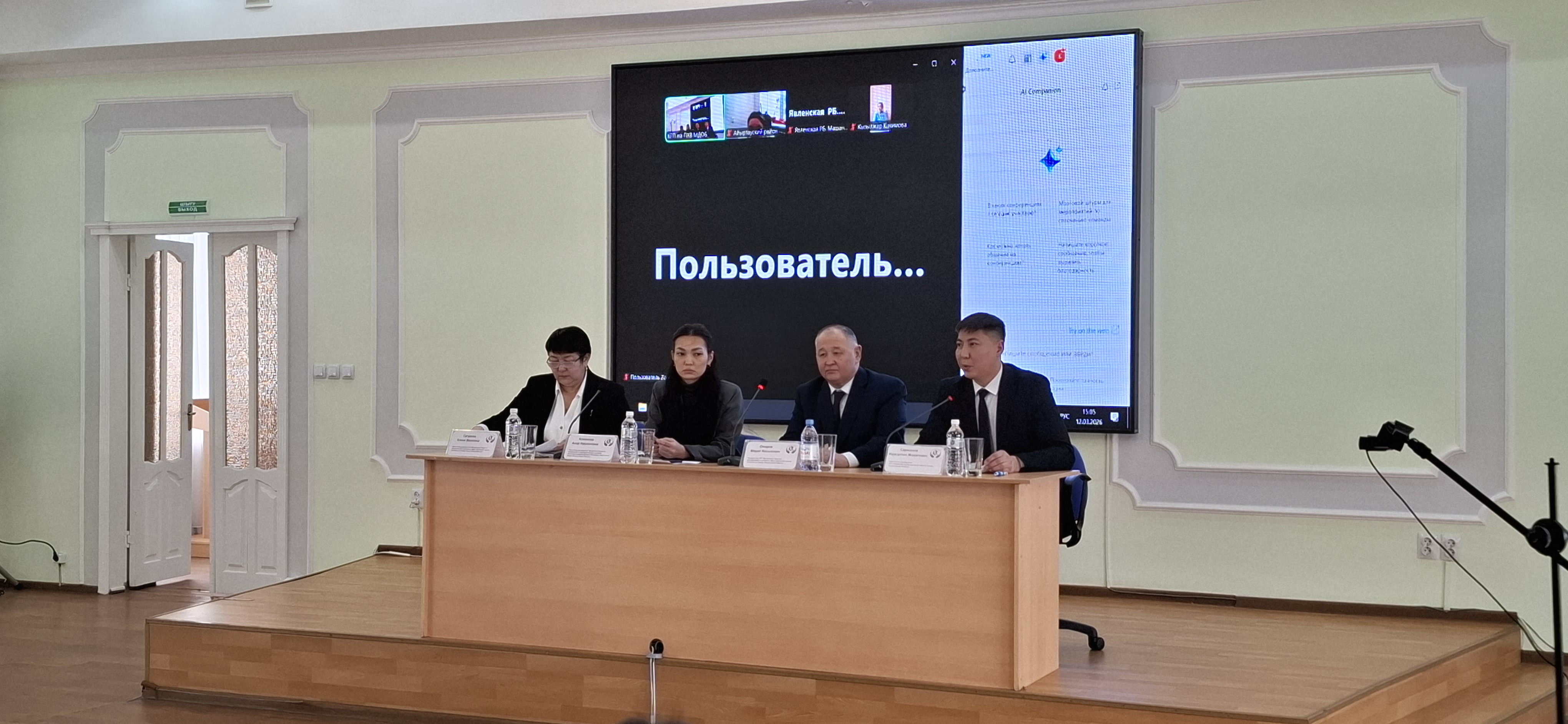 Кеңес өткізу