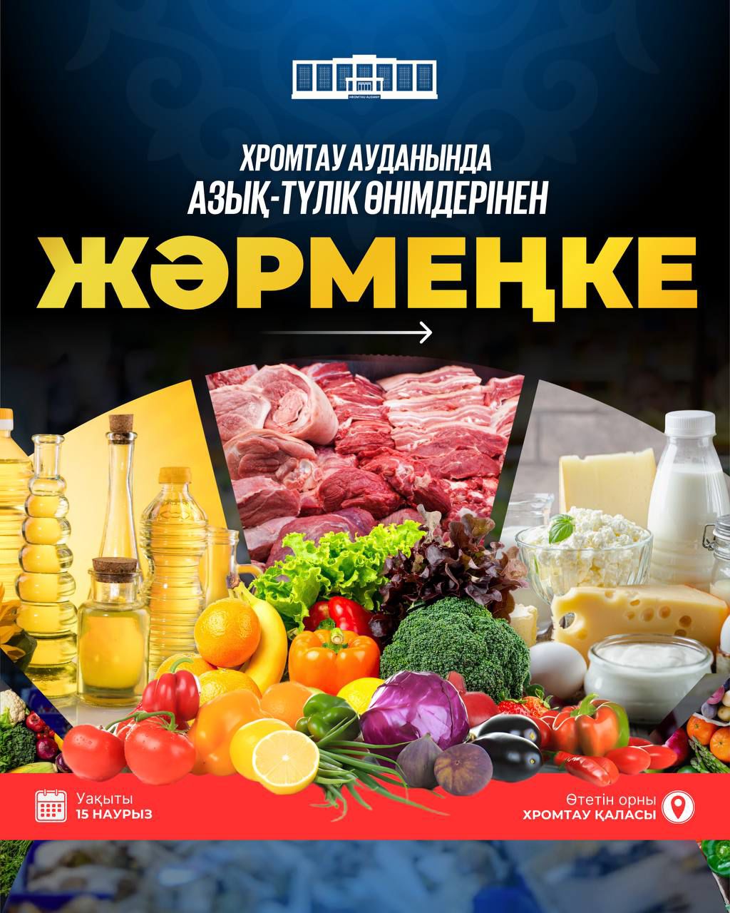 Хромтау ауданында азық-түлік өнімдерінен жәрмеңке