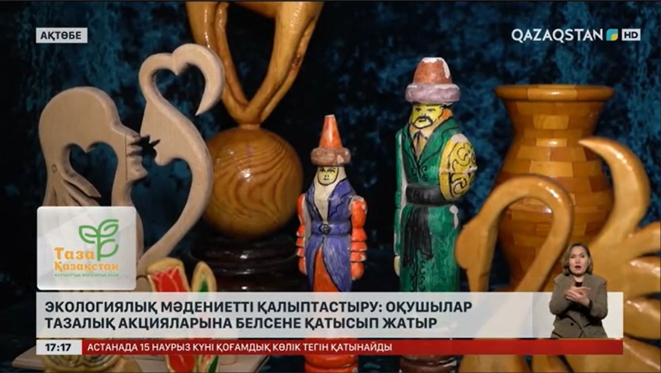 Ақтөбеде экологиялық мәдениет қалыптасып келеді