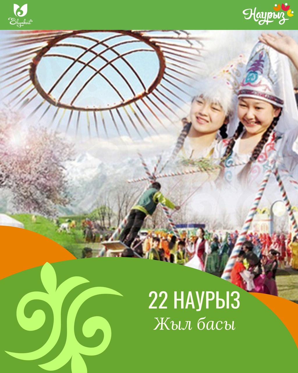 22 наурыз күні Шымкент қаласында қала тұрғындары мен қонақтарына арналған ауқымды мерекелік шаралар өтеді.