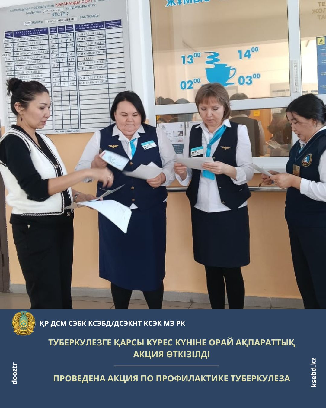 Проведена акция по профилактике туберкулеза