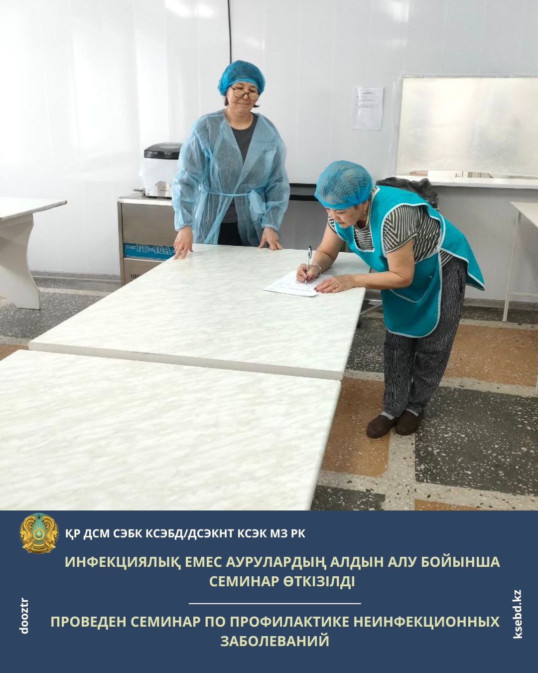 Инфекциялық емес аурулардың алдын алу бойынша семинар өткізілді