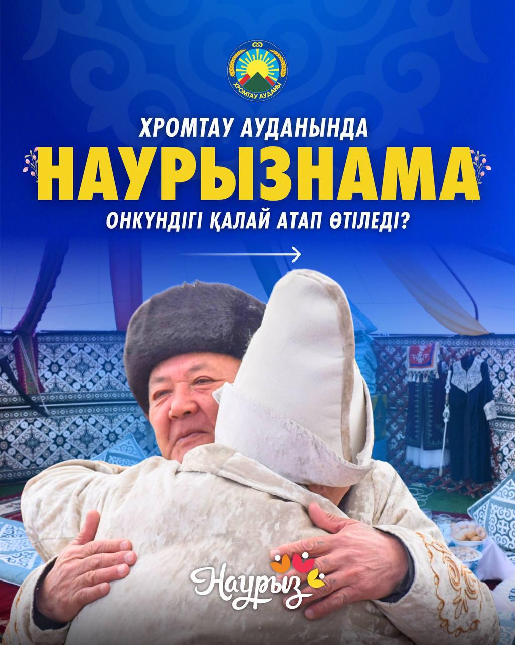 Хромтау ауданында Наурызнама онкүндігі қалай атап өтіледі?